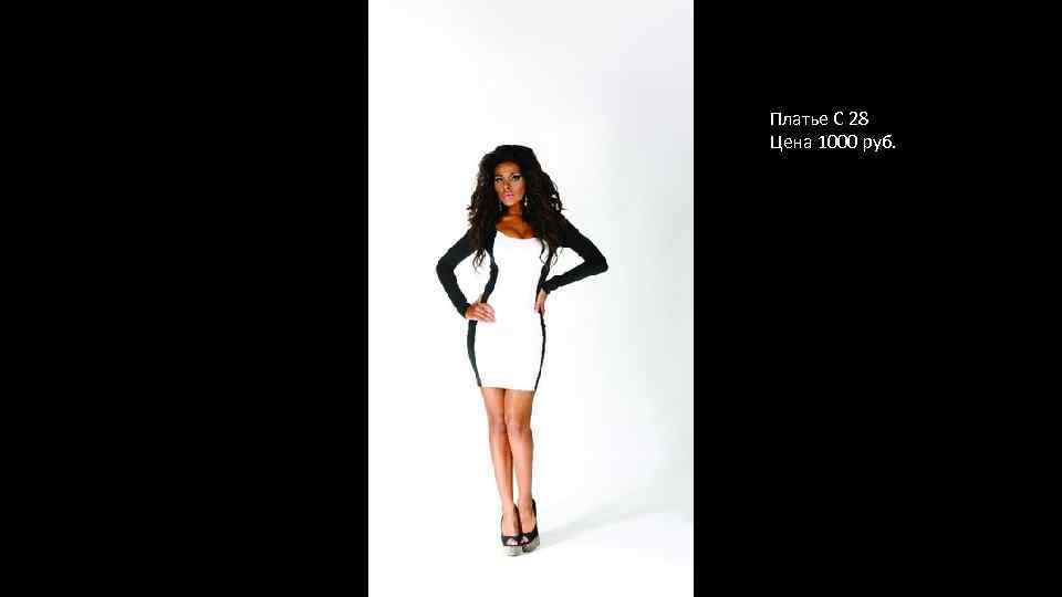 Платье С 28 Цена 1000 руб. 
