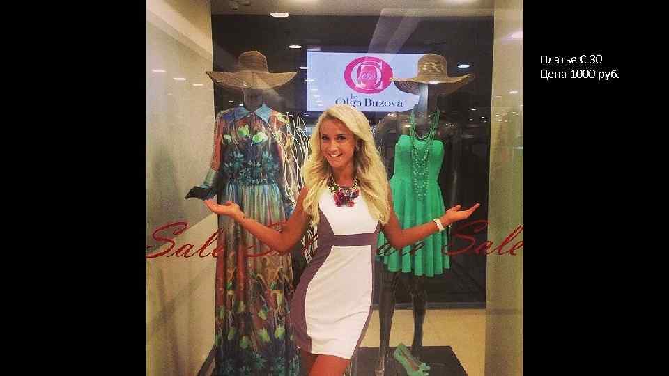 Платье С 30 Цена 1000 руб. 
