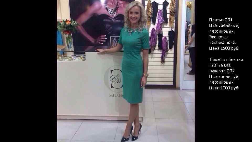 Платье С 31 Цвет: зеленый, персиковый. Эко кожа вставка пояс. Цена 1500 руб. Также