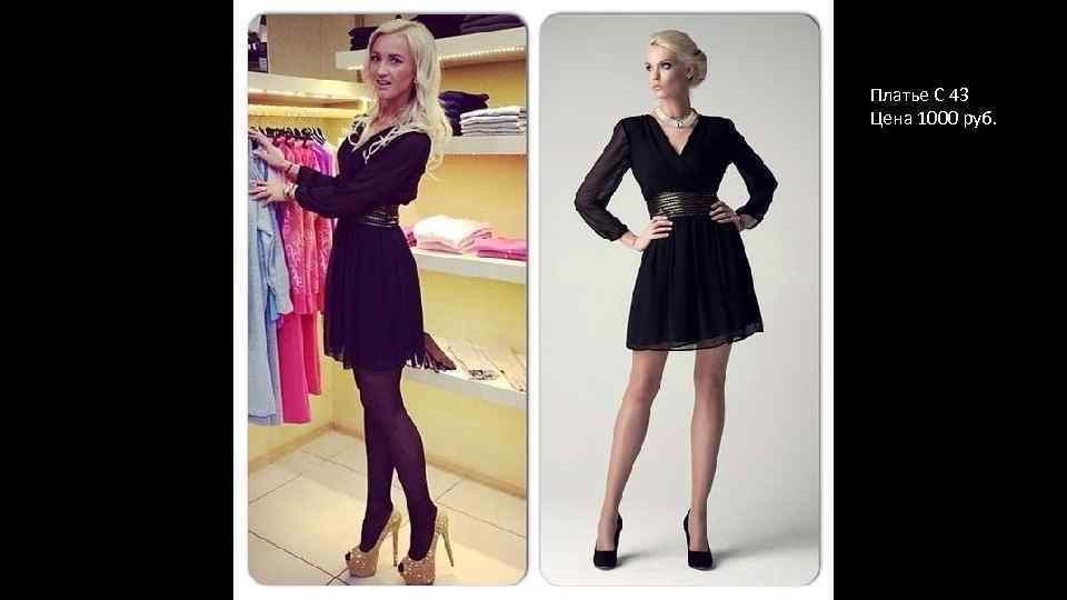 Платье С 43 Цена 1000 руб. 