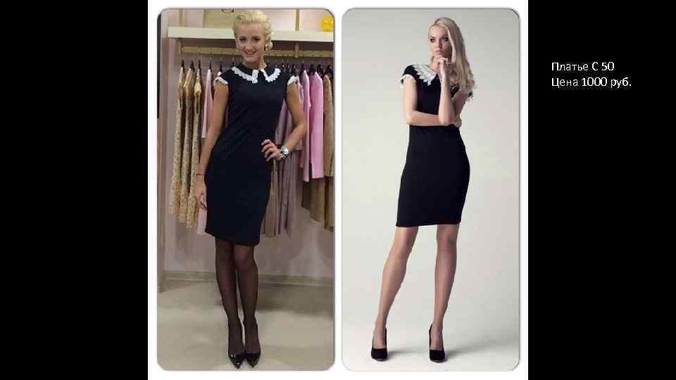 Платье С 50 Цена 1000 руб. 