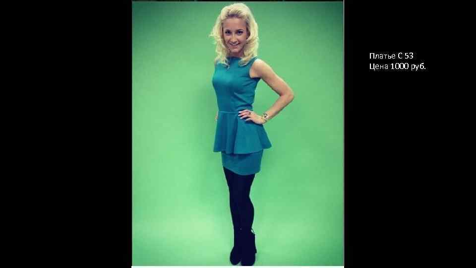 Платье С 53 Цена 1000 руб. 
