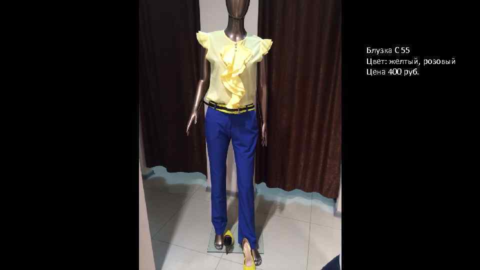Блузка С 55 Цвет: желтый, розовый Цена 400 руб. 