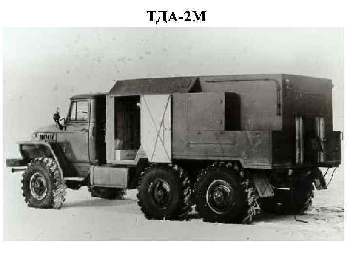 ТДА-2 М 