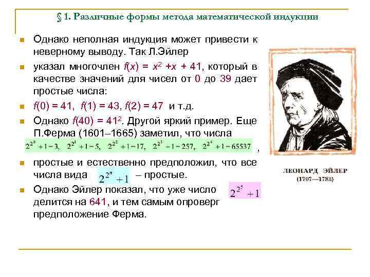 Математическая индукция. Применяя метод математической индукции доказать 1+2+2^2+2^(n-1). Доказать методом математической индукции n^n>(n+1)^(n-1). Доказать методом математической индукции 2^n>n^2. Задания на метод математической индукции.