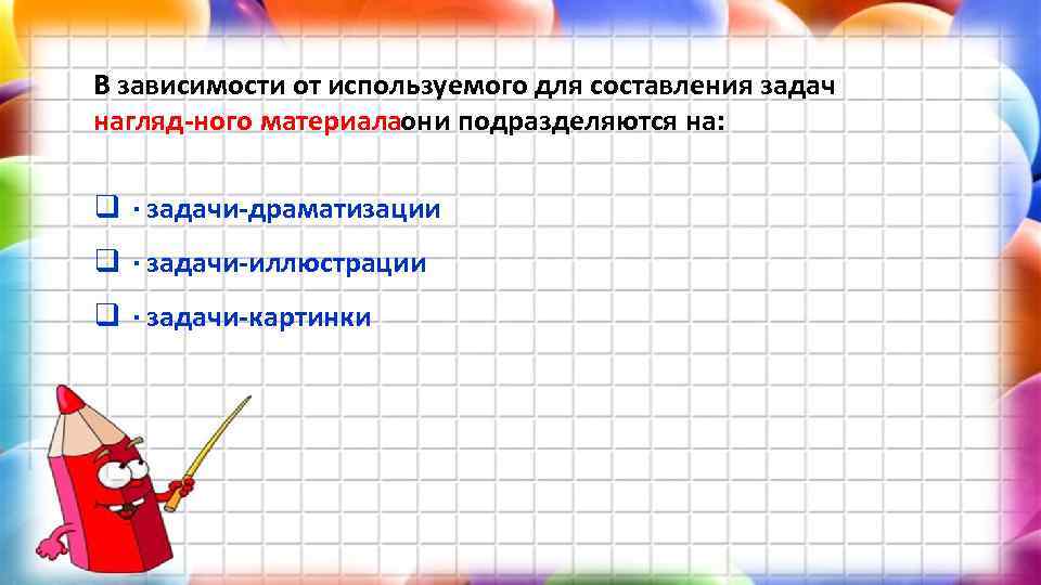 В зависимости от особенностей используемого алгоритма управления процессором ос разделяются на