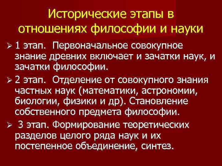 Философское отношение