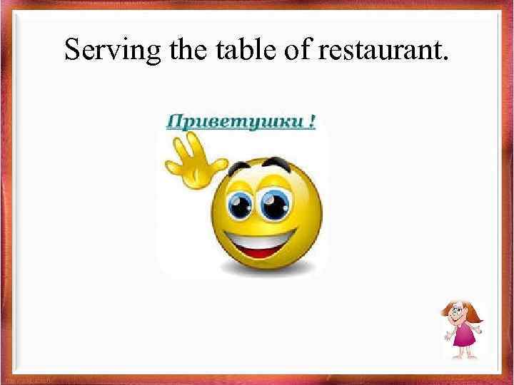 Serving the table of restaurant. 