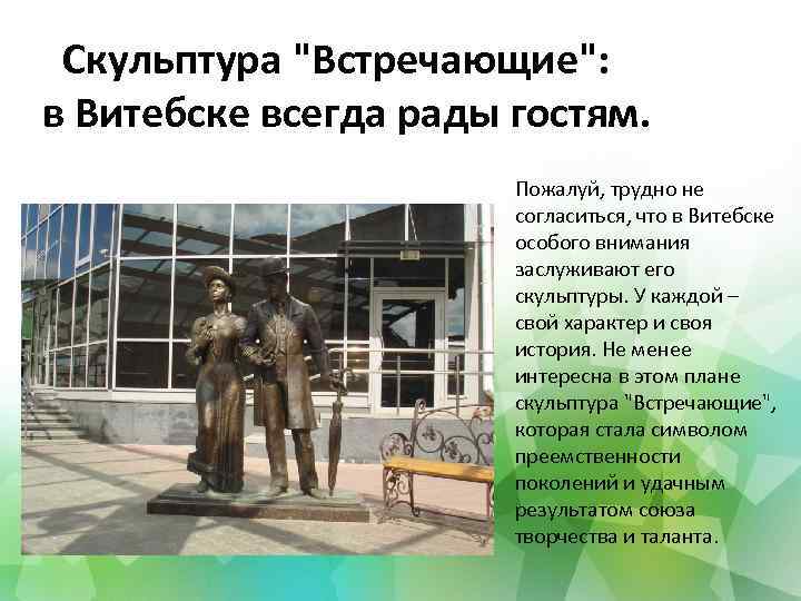 Скульптура 