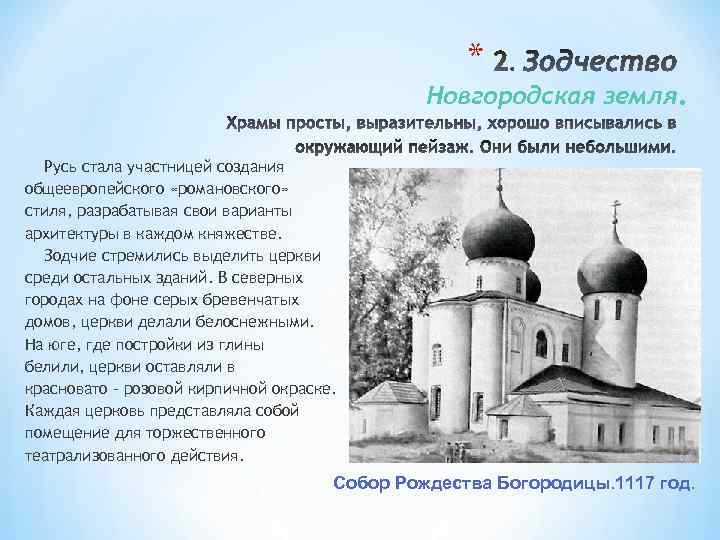 Памятники культуры новгородской земли