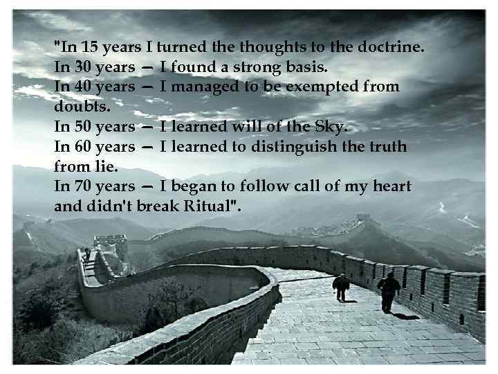 "In 15 years I turned the thoughts to the doctrine. In 30 years —