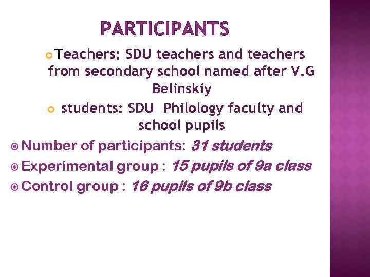 PARTICIPANTS Teachers: SDU teachers and teachers from secondary school named after V. G Belinskiy