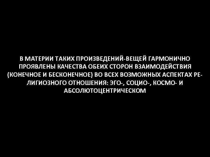 Образец нечто совершенное высшая цель стремлений 5 букв