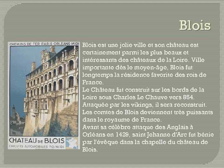 Blois est une jolie ville et son château est certainement parmi les plus beaux