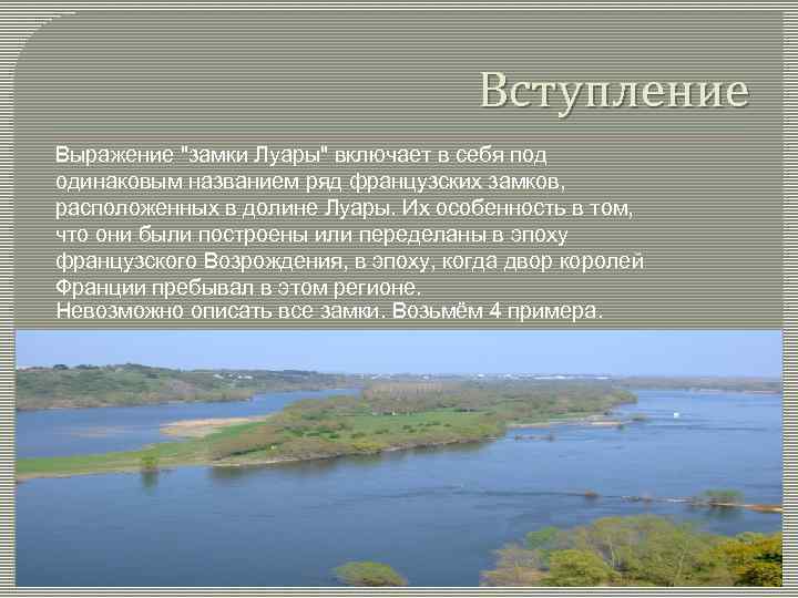 Вступление Выражение 