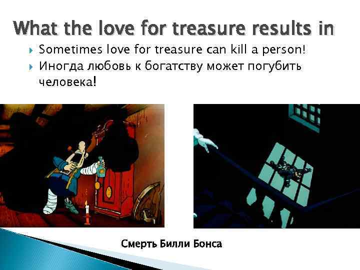 What the love for treasure results in Sometimes love for treasure can kill a