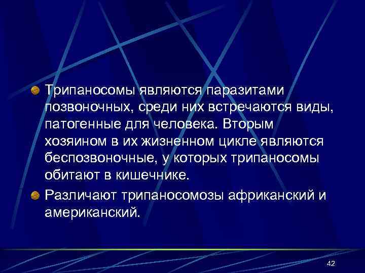 Трипаносомы являются паразитами позвоночных, среди них встречаются виды, патогенные для человека. Вторым хозяином в