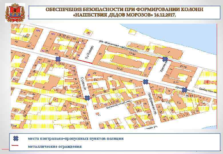 места контрольно-пропускных пунктов полиции металлические ограждения www. rybinsk. ru 