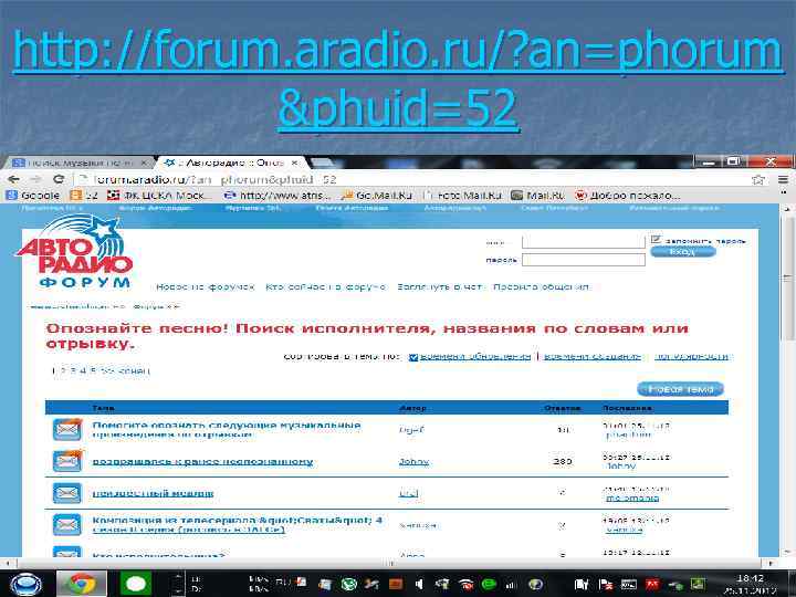 http: //forum. aradio. ru/? an=phorum &phuid=52 