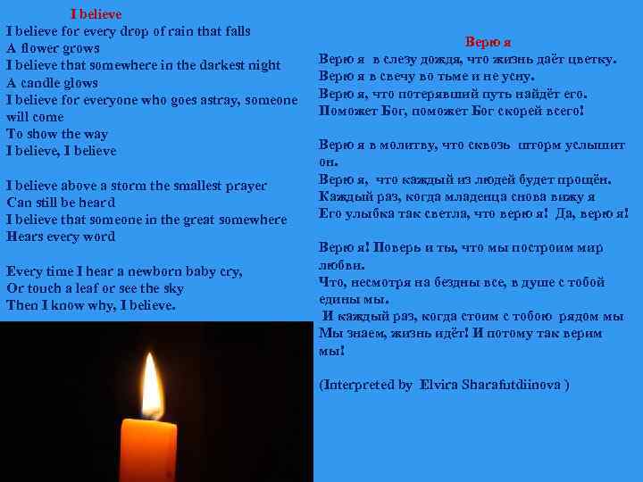  I believe for every drop of rain that falls A flower grows I