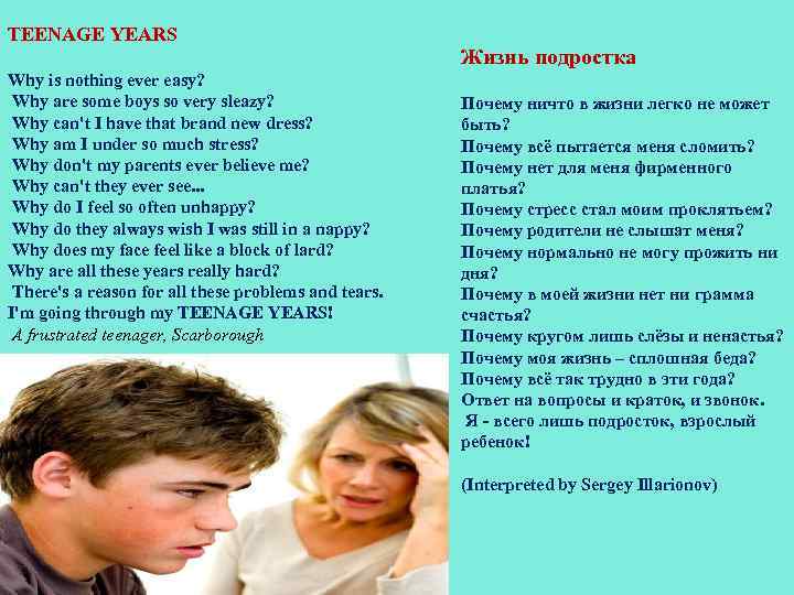 TEENAGE YEARS Why is nothing ever easy? Why are some boys so very sleazy?