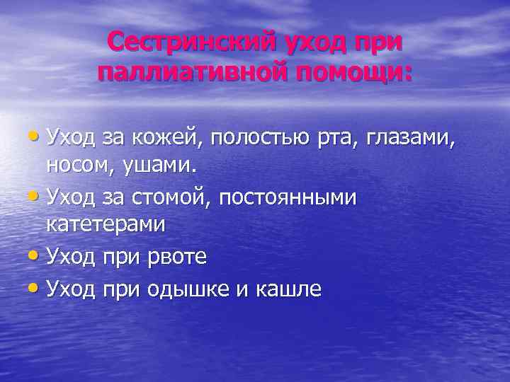 Потери смерть горе презентация