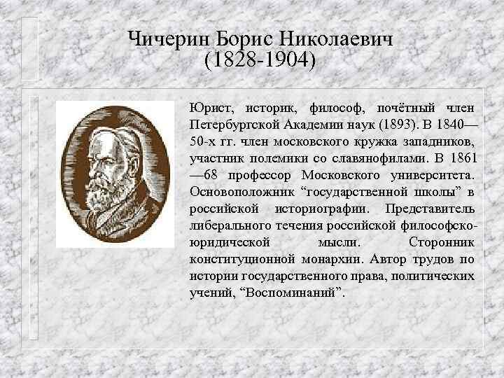 Историки философы