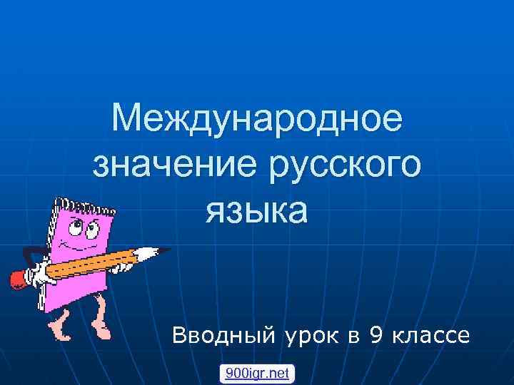 Почему у слова мышь в русском языке появилось новое компьютерное значение обведите номер ответа