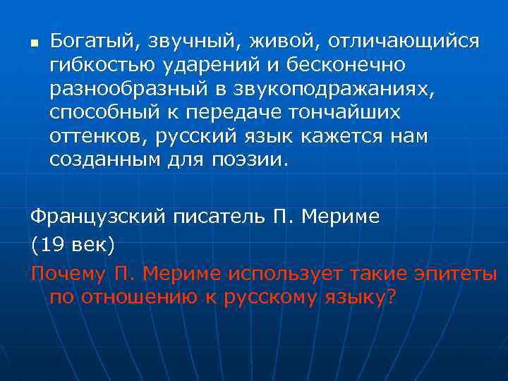 Звуковой звучный