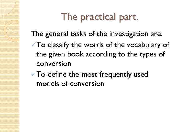 The practical part. The general tasks of the investigation are: ü To classify the