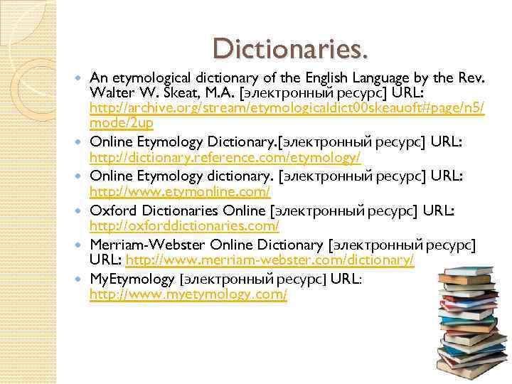 Dictionaries. An etymological dictionary of the English Language by the Rev. Walter W. Skeat,