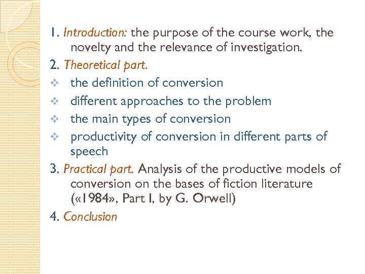 1. Introduction: the purpose of the course work, the novelty and the relevance of