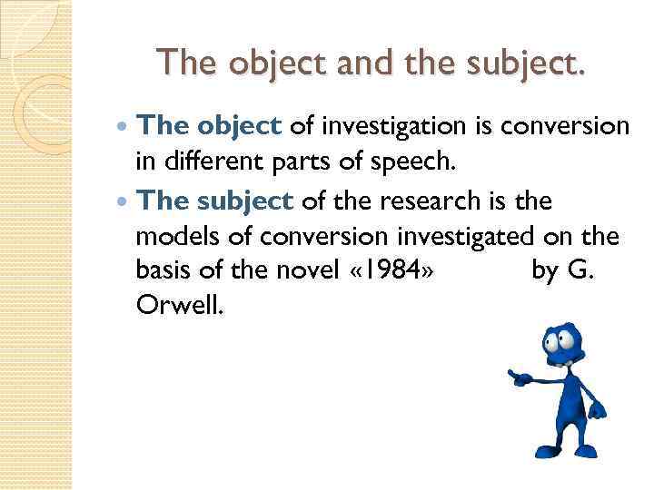 The object and the subject. The object of investigation is conversion in different parts