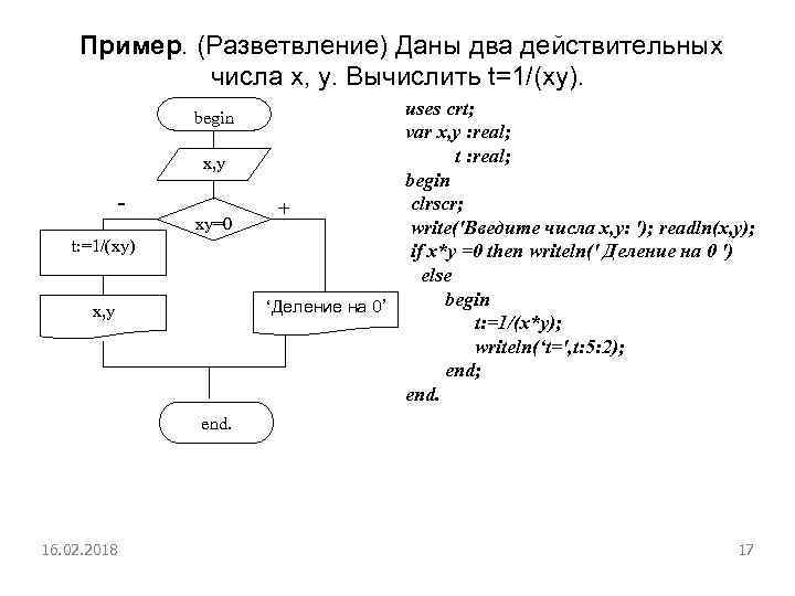 Даны действительные числа. Даны два действительных числа. Даны 2 действительных числа. Дано вещественное число вычислить. Даны действительные числа x, y, z. вычислить а и в.