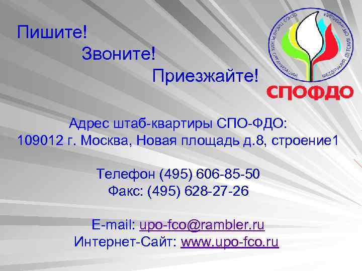 Международный Союз Общественное объединение. Союз объединение 4 букв. Союз объединение 5 букв.