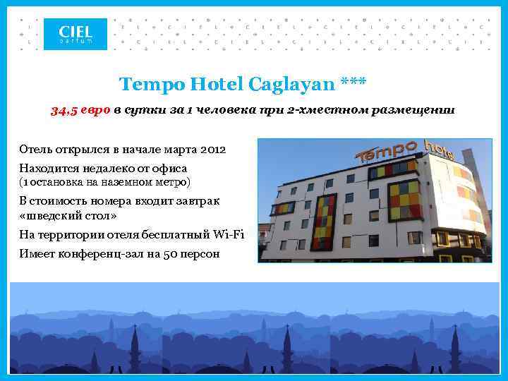 Tempo Hotel Caglayan *** 34, 5 евро в сутки за 1 человека при 2