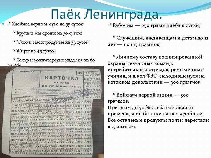 Стихи о ленинграде блокада конкурс чтецов. Стих о блокаде Ленинграда 1 класс. Стихи о блокадном Ленинграде до слез. Блокадный Ленинград стихи короткие. Стихи про блокаду Ленинграда до слёз на конкурс чтецов.