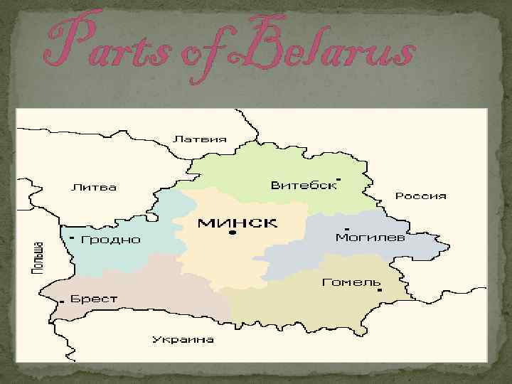 Parts of Belarus 