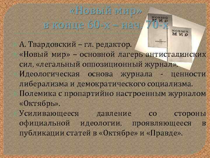 Разработка определенной идеологии издание газет