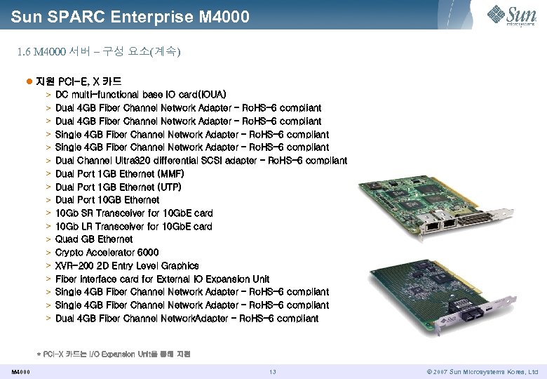 Sun SPARC Enterprise M 4000 1. 6 M 4000 서버 – 구성 요소(계속) l