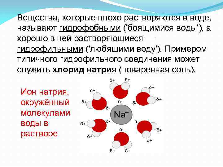 Вещество которое растворяется называют