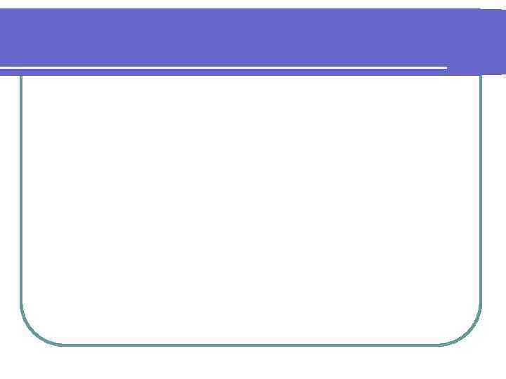 Раство р — гомогенная (однородная) смесь, состоящая из частиц растворённого вещества, растворителя и продуктов