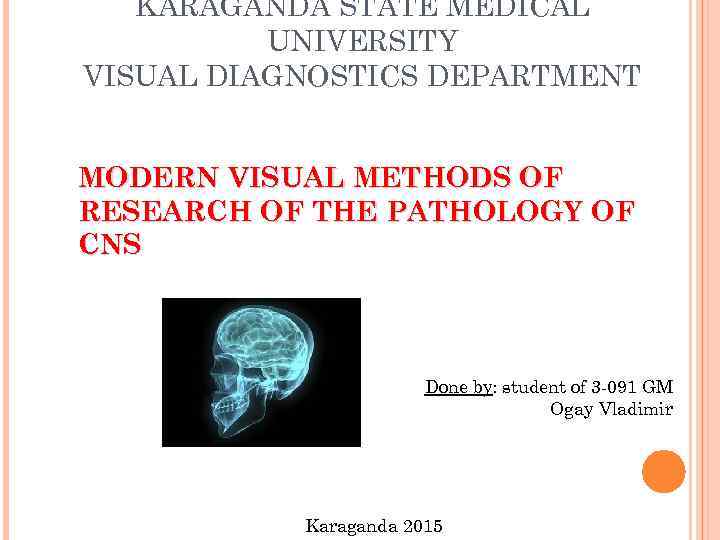 KARAGANDA STATE MEDICAL UNIVERSITY VISUAL DIAGNOSTICS DEPARTMENT MODERN VISUAL METHODS OF RESEARCH OF THE