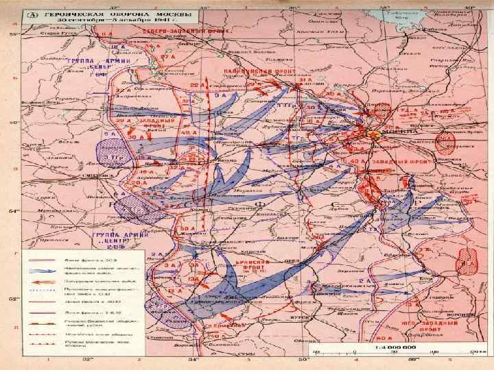 Где проходил фронт под москвой 1941 карта