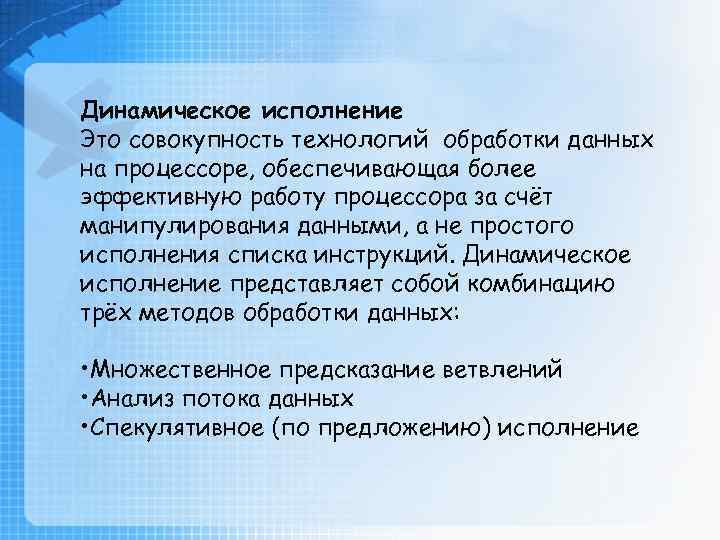 Список исполняемых