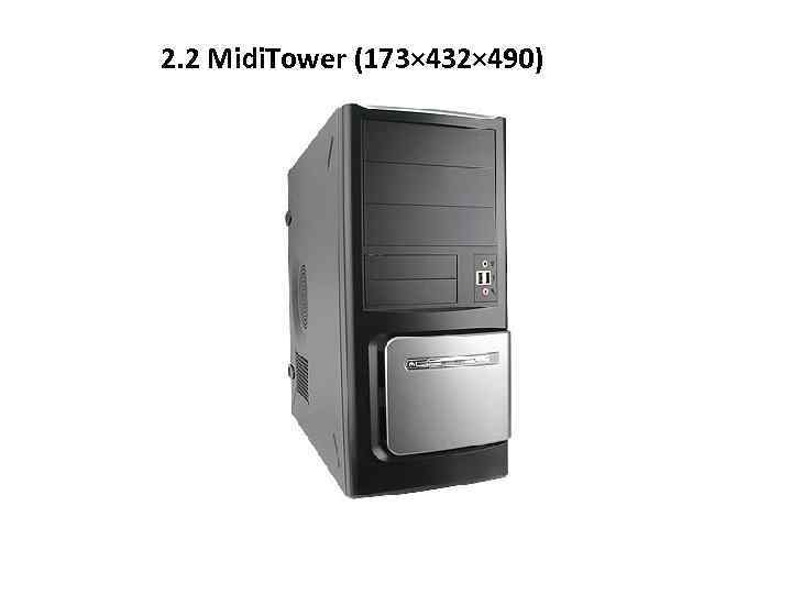 2. 2 Midi. Tower (173× 432× 490) 