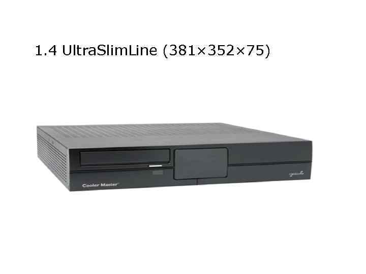 1. 4 Ultra. Slim. Line (381× 352× 75) 