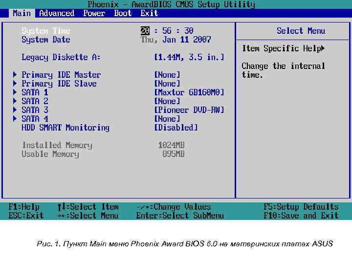 Рис. 1. Пункт Main меню Phoenix Award BIOS 6. 0 на материнских платах ASUS