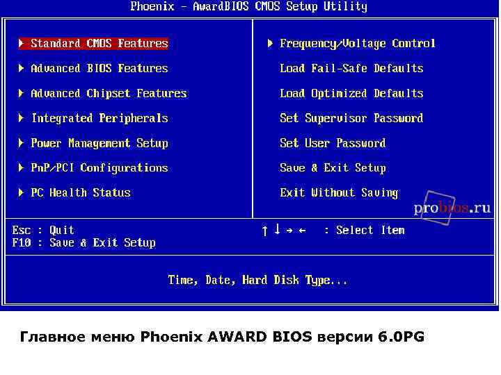Главное меню Phoenix AWARD BIOS версии 6. 0 PG 