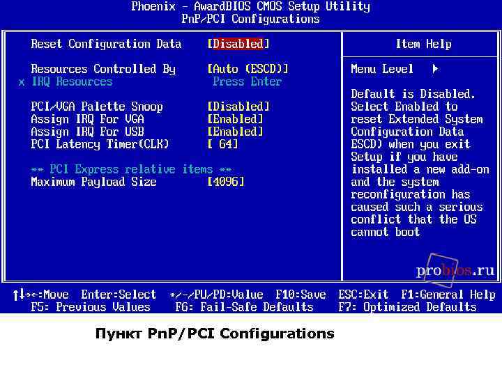 Pnp pci configuration в биосе что это